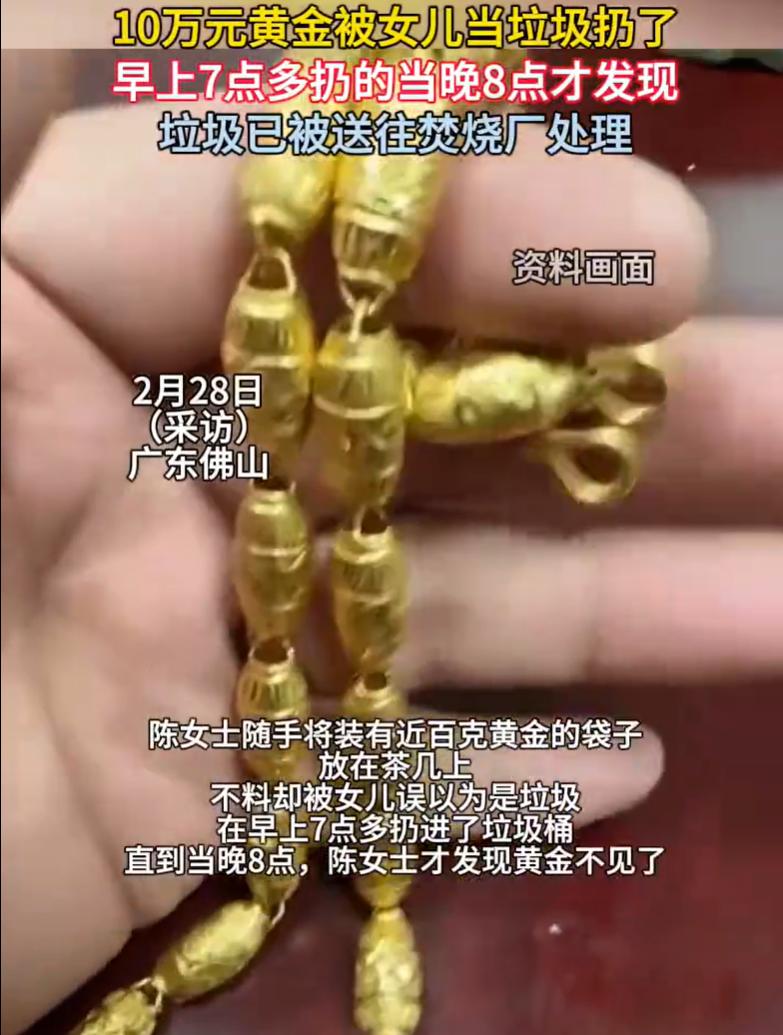 “天都塌了！”广东佛山，女子在家里茶几上看到一个袋子，以为里面是妈妈的垃圾，就直