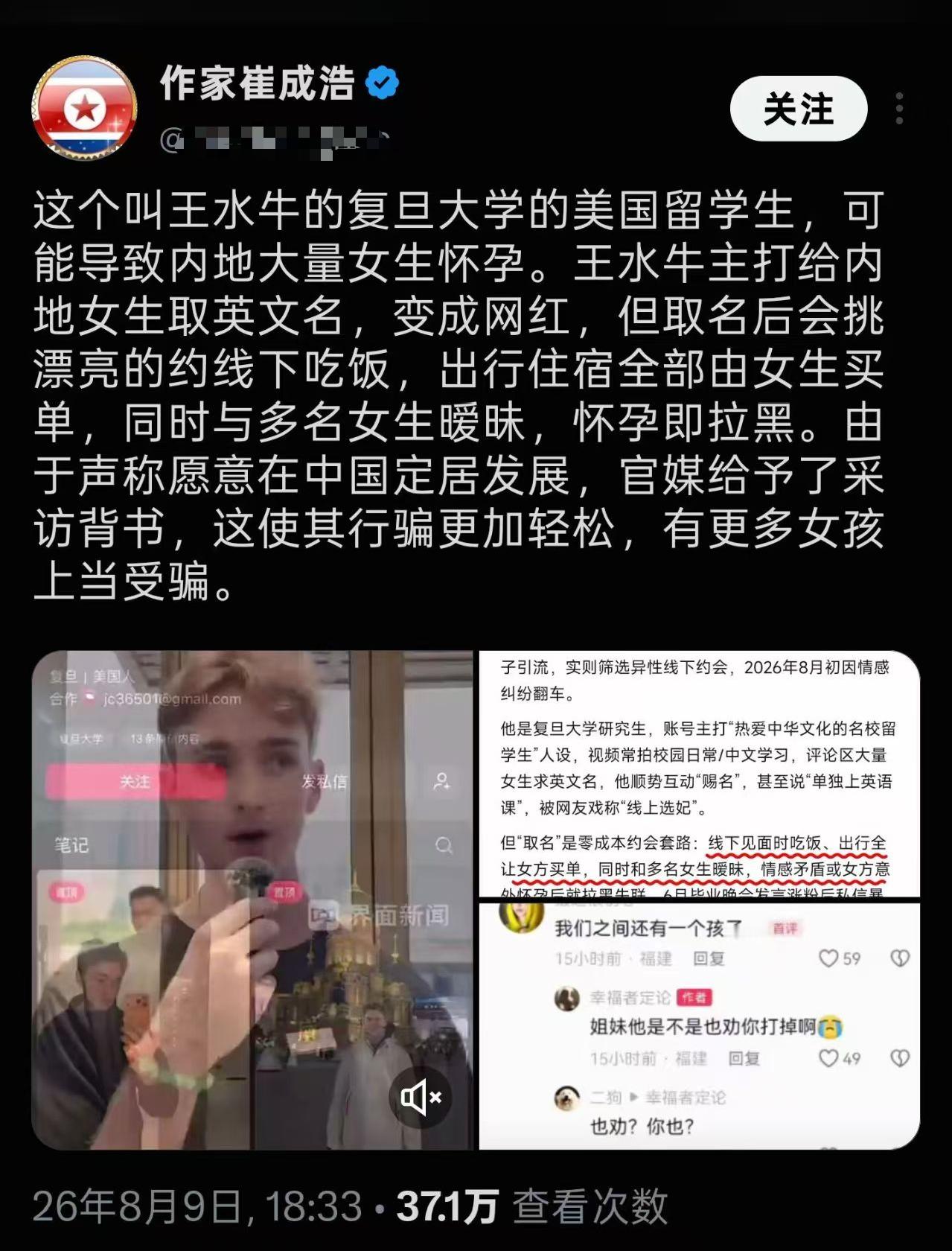 当年公知靠为民请命起家，后来人们发现他们的屁股歪，同时世上的不平事少了，没有他们