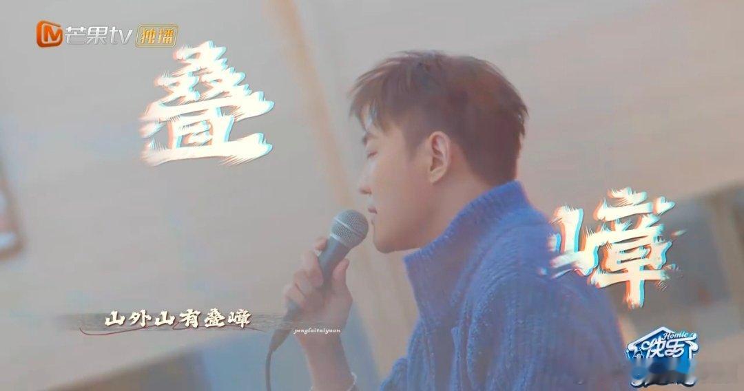 姚政蓬莱太远是沉淀是成长快乐老友记快乐老友有风季成长从不是一味向前，《蓬莱太远》