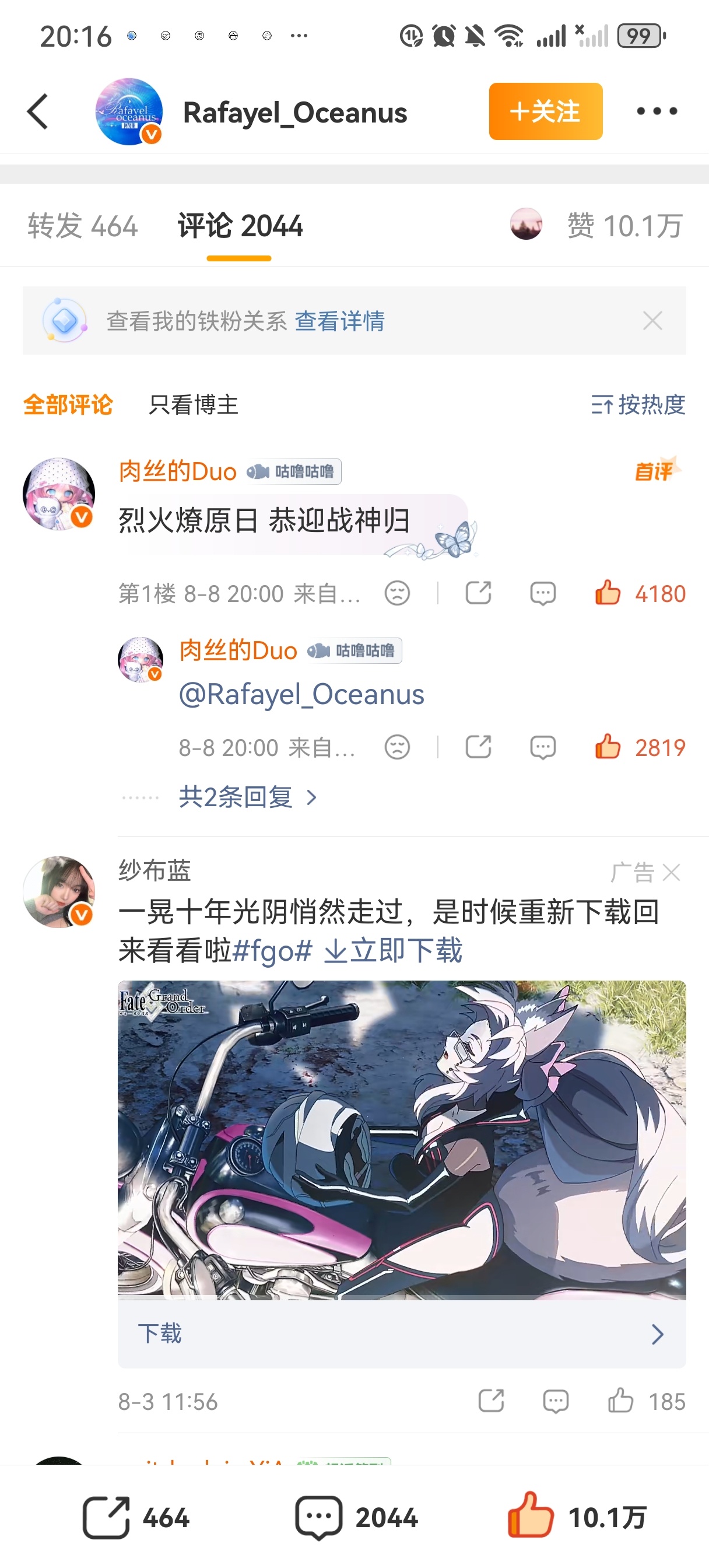 15分钟十万内外赞，最高近5k内赞......鱼推真的越被虐越狠啊🥺。 