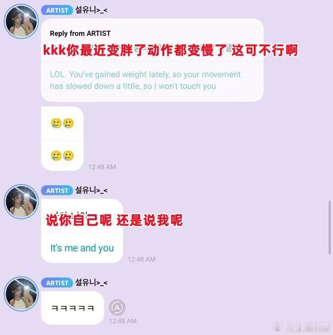 雪允回怼anti 雪允好会怼[笑cry] 