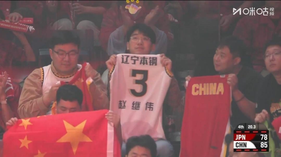 辽篮赵继伟给力，辽篮球迷更给力，全世界都有辽篮球迷的身影！中国男篮vs日本男篮赵