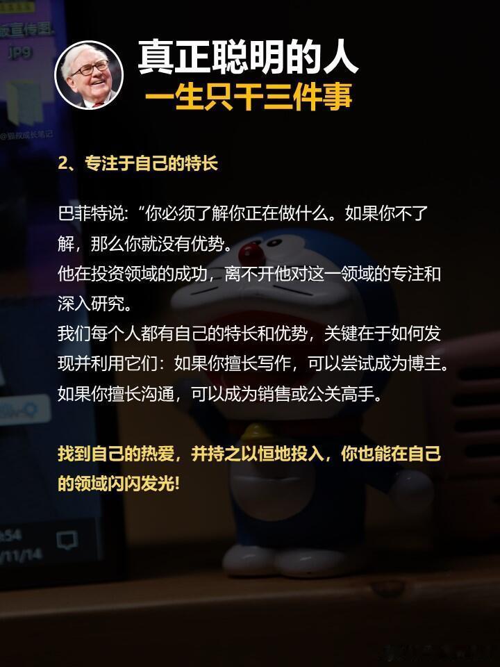 真正聪明的人，一生只干这三件事，就能财务自由！ 