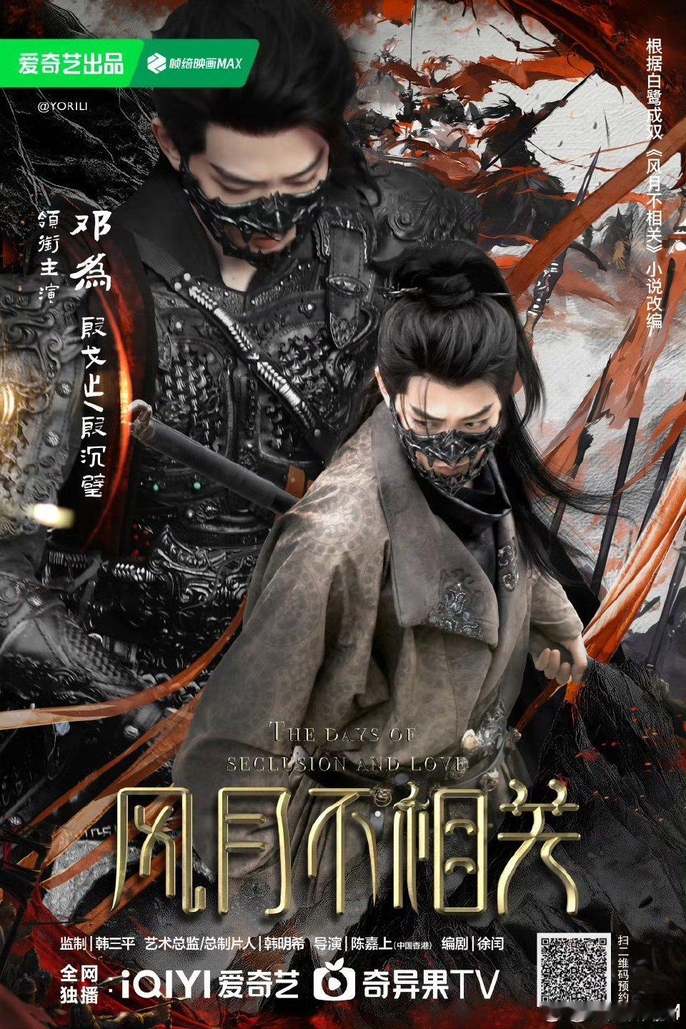 邓为李宛妲主演的《风月不相关》过两天就不拍了 不是吧  还挺喜欢看为子古装的 ​