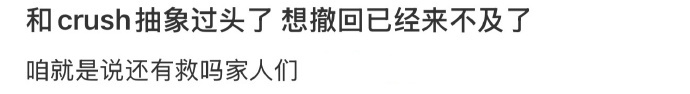 和crush抽象过头了 