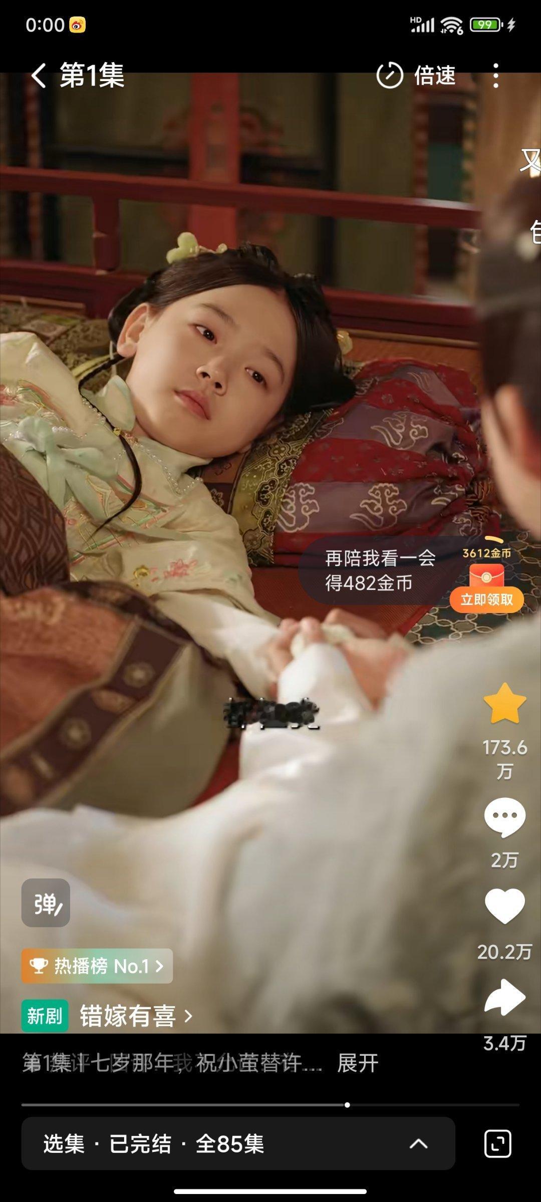 《京婚有喜》次日收藏173.6万，播放量7101.3万逆跌妥妥哒 《侯府主母洗白