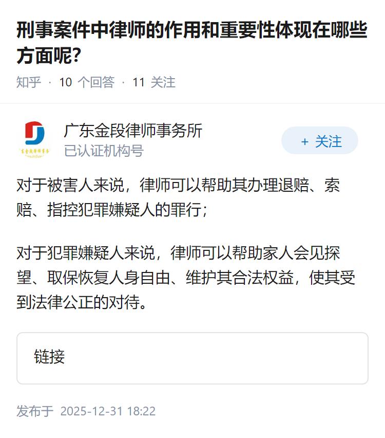 刑事案件中律师的作用和重要性体现在哪些方面呢？