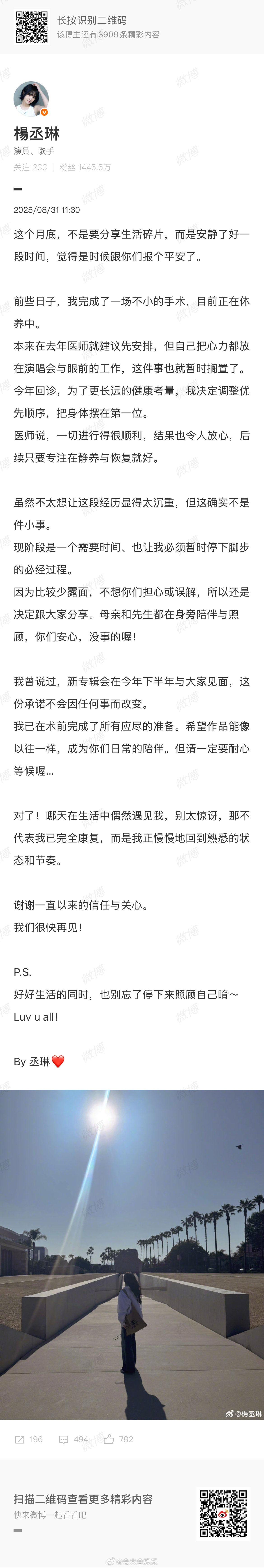 平安健康的！杨丞琳跟大家报平安杨丞琳前些日子做了一场不小的手术 ​​​