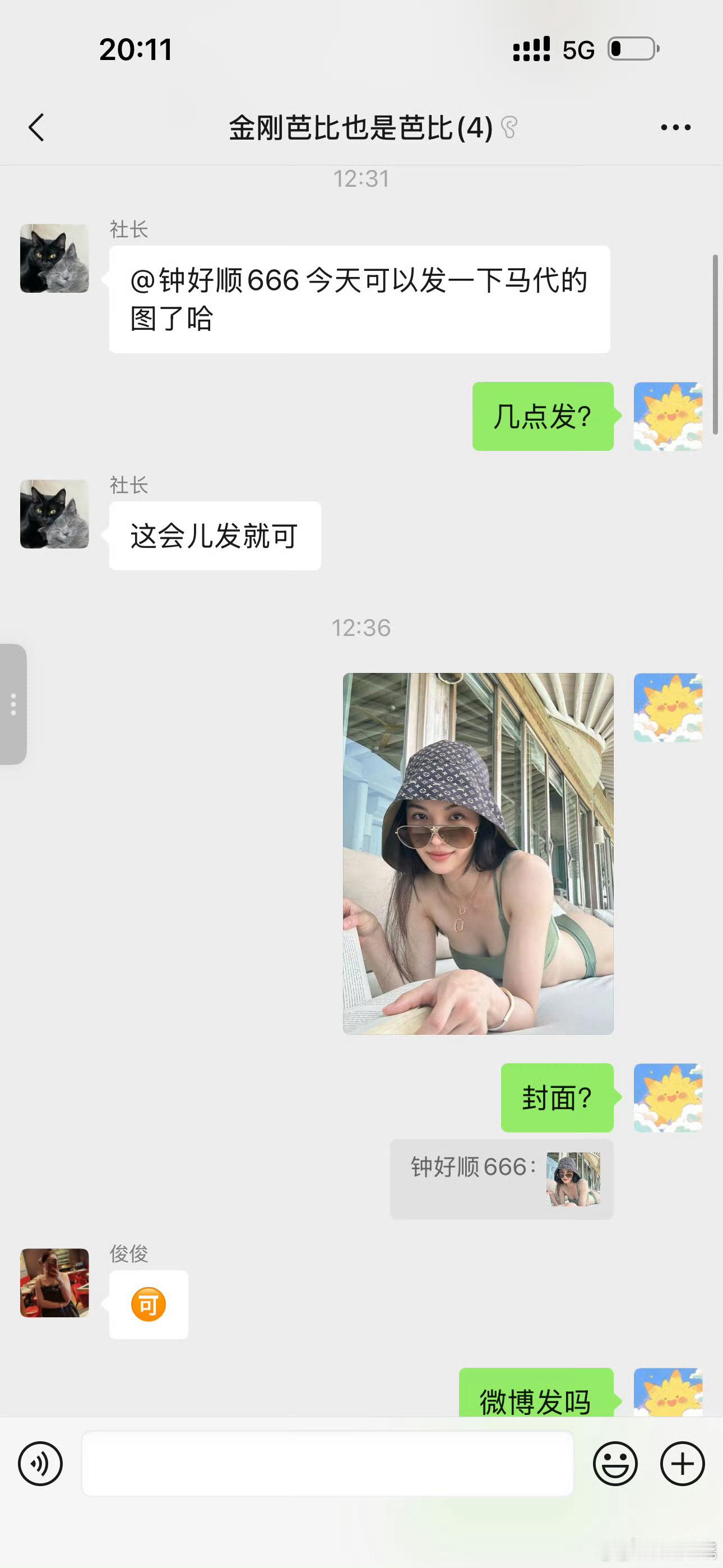 钟楚曦三天前就定好的文案和图片钟楚曦发聊天记录回应争议钟楚曦发聊天记录回应争议，
