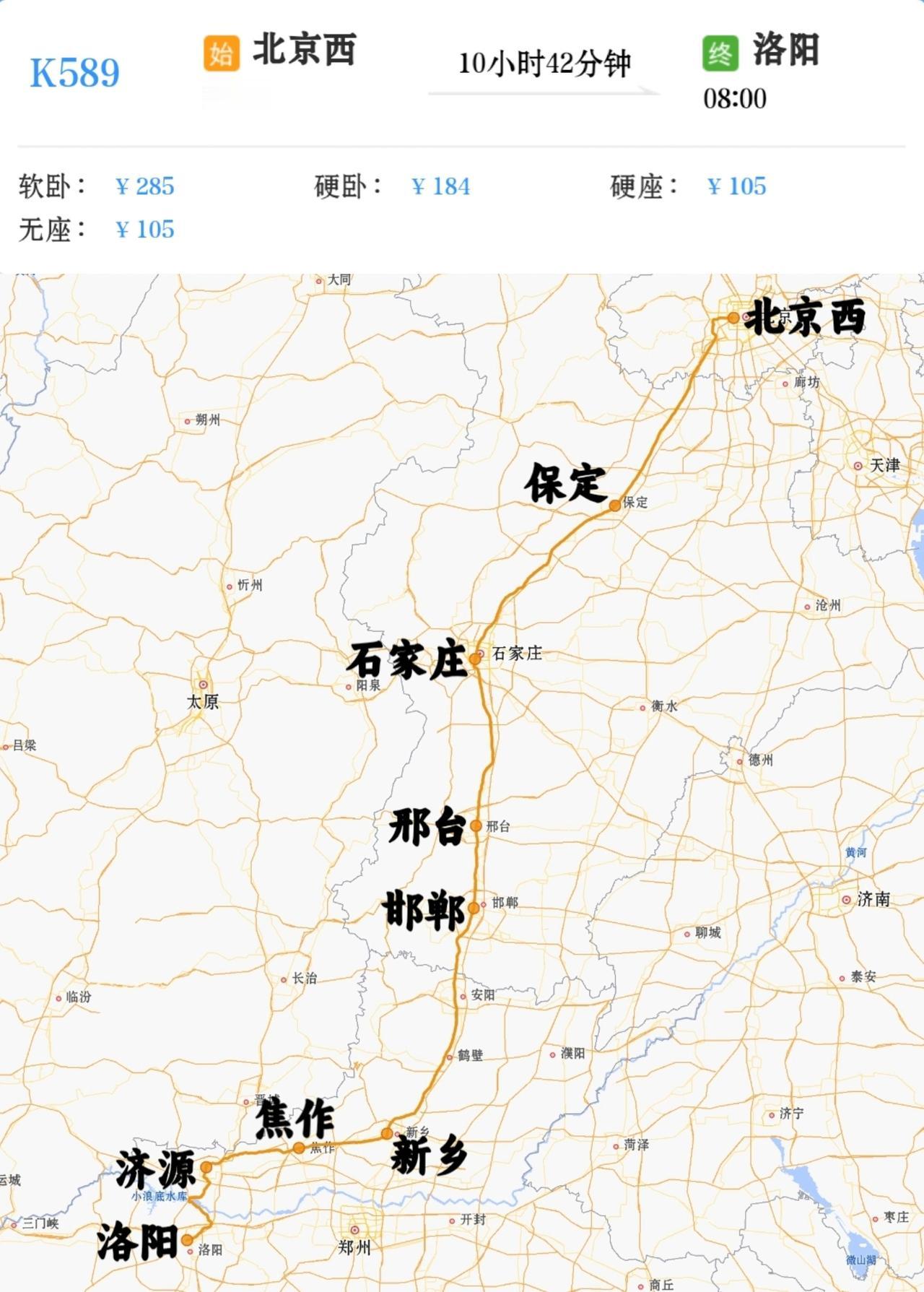 2026年4月29日–5月10日增开北京西到洛阳K589次。
2026年4月30