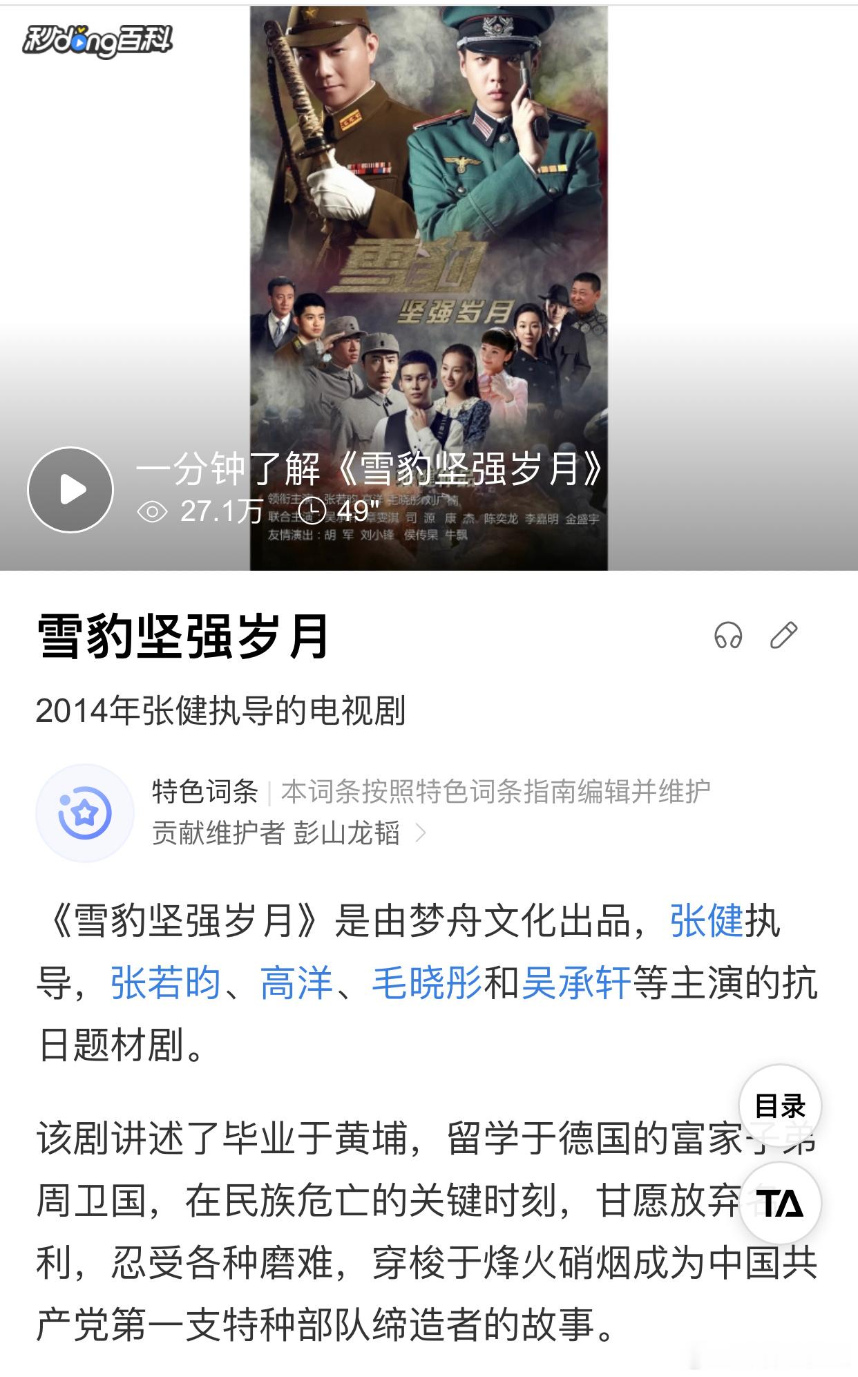 #张若昀父亲被强执2000万# 张若昀不就是他爸张健带入行的吗？父债子还天经地义