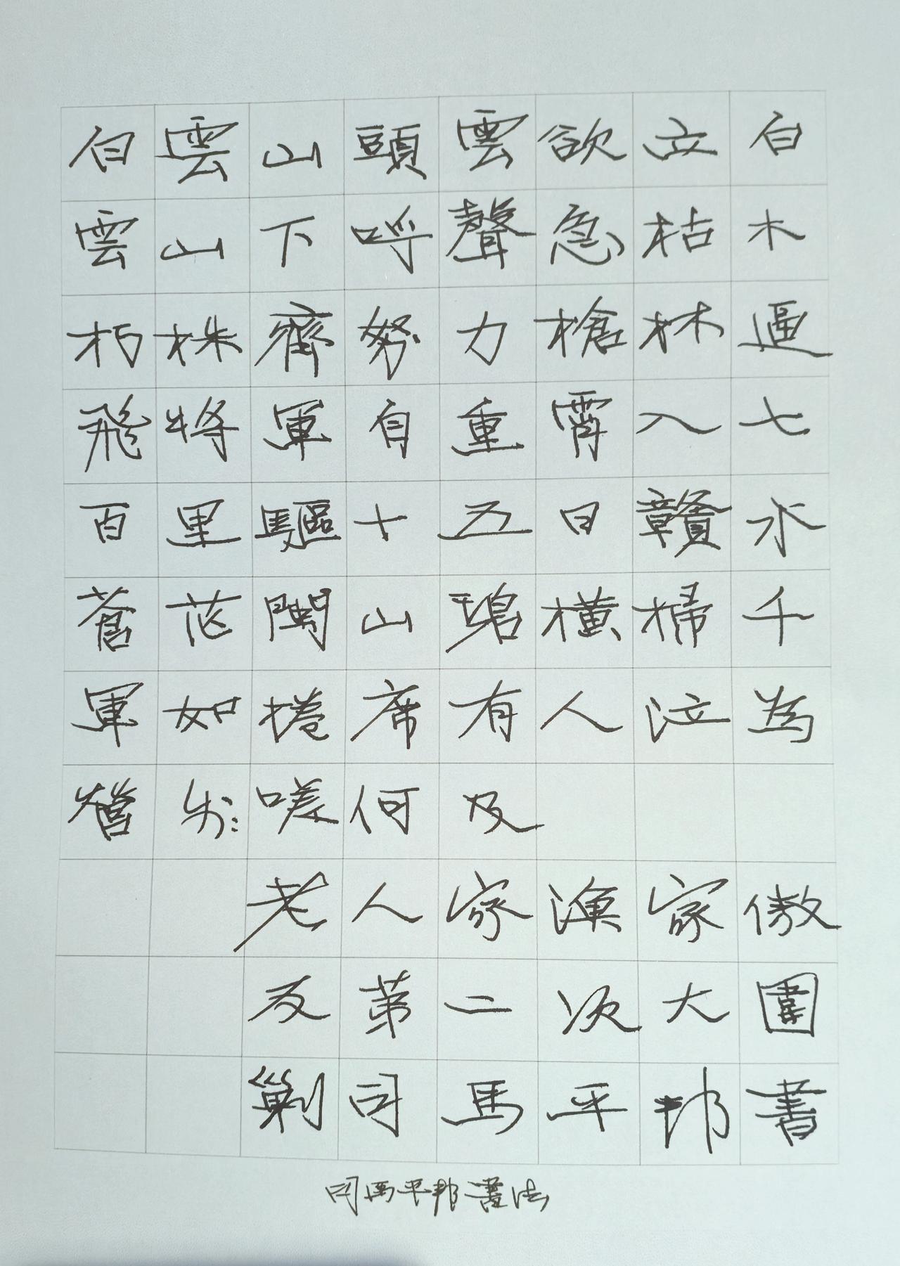今早的两幅钢笔作品。