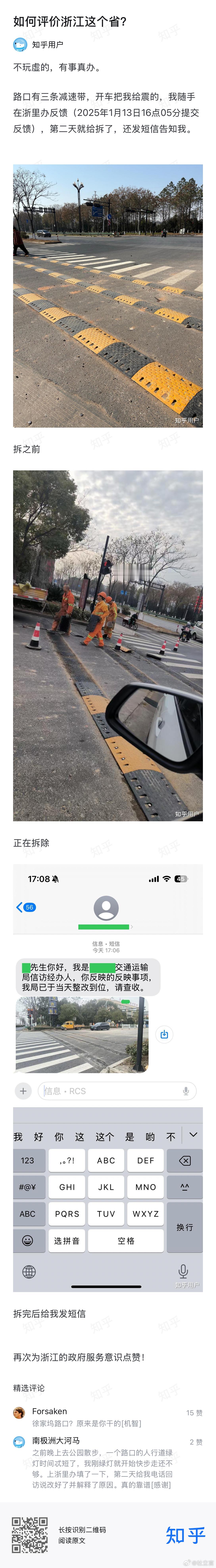 浙江速度，浙江效率。 