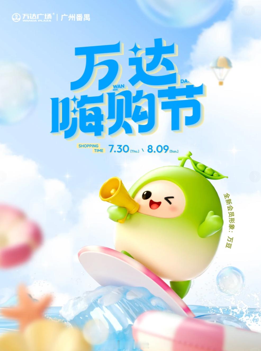 哇，广州居然还有嗨购节，各位嗨购有福了！ 