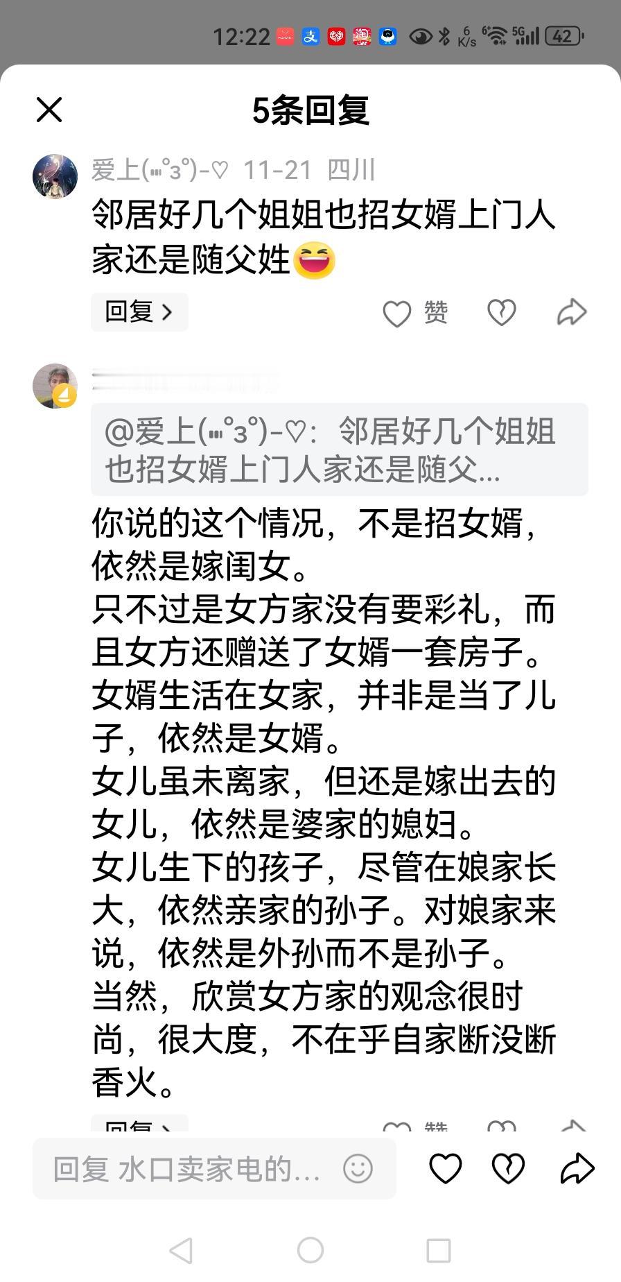 网友举例，说招女婿的事，女儿生下的孩子依然随父姓。对这个事，我的回复是这样的。