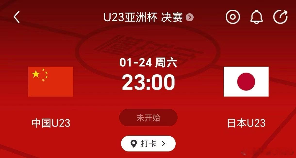 名帅！有能！计划有变，准备争冠！🇨🇳🇯🇵放平心态，靠李昊的！U23国足3