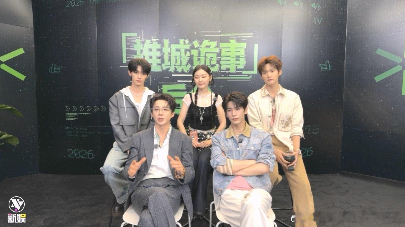 刘宇宁张凌赫叫丁程鑫丁哥丁程鑫请各位尊称我一声哥 开始推理吧直播看得出丁程鑫今晚