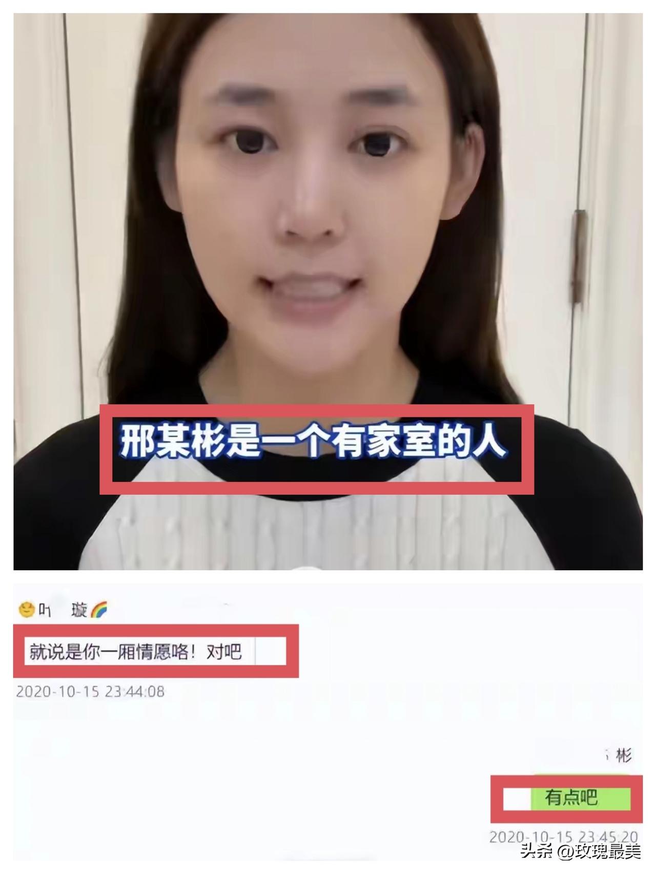 万万没有想到，
魏莹和榜一大哥邢某某之间，竟然又出现了第三人！这里面最关键的一个
