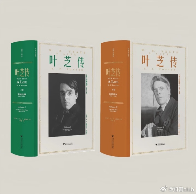 文学汇 他世界丨“每个人的生活都是一系列奇迹般的逃离。”约翰·巴特勒·叶芝以其特