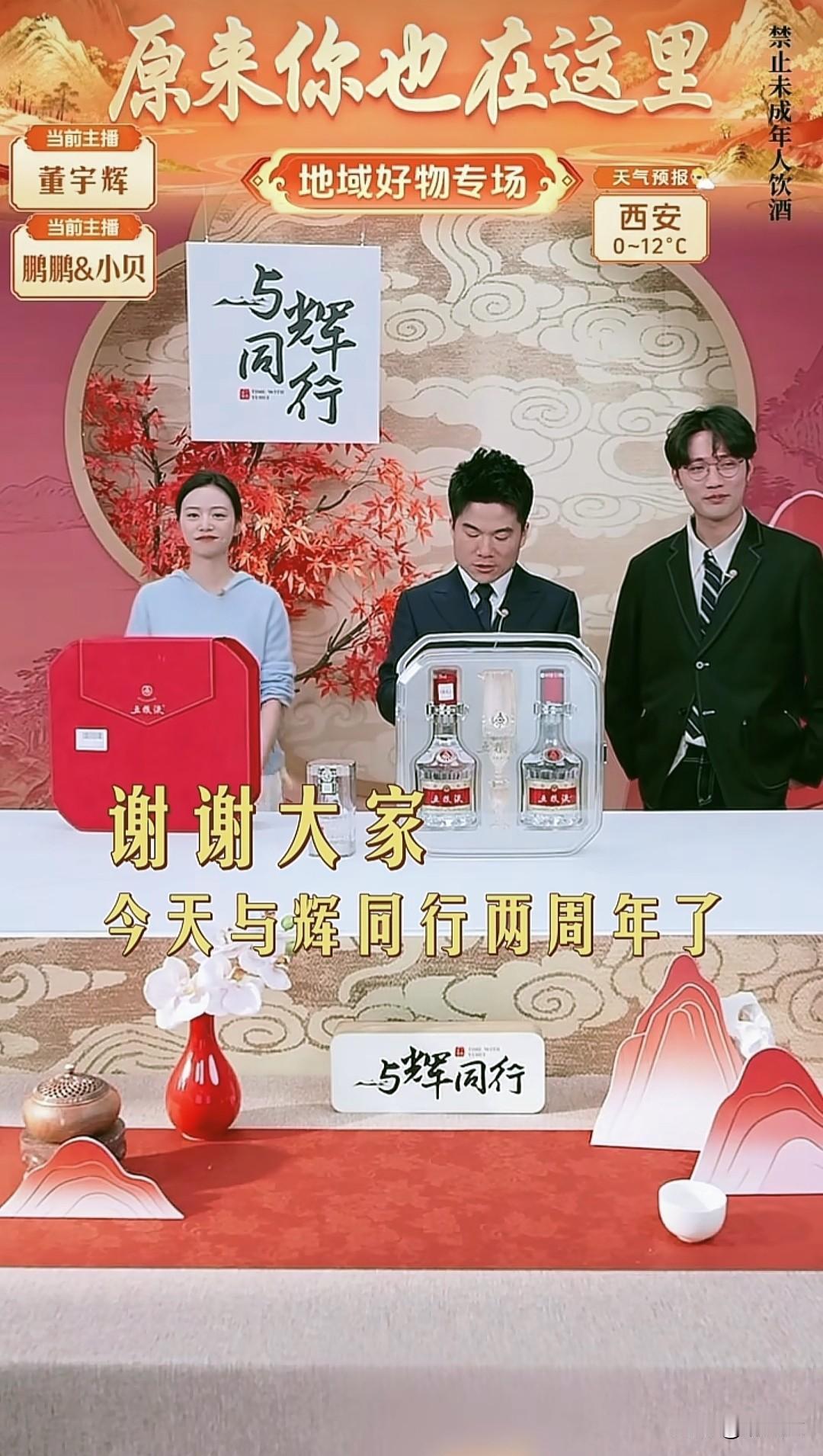 听宇辉两周年发自肺腑的感言，
鹏鹏早已红了眼眶！

谢谢大家！
今天与辉同行两周