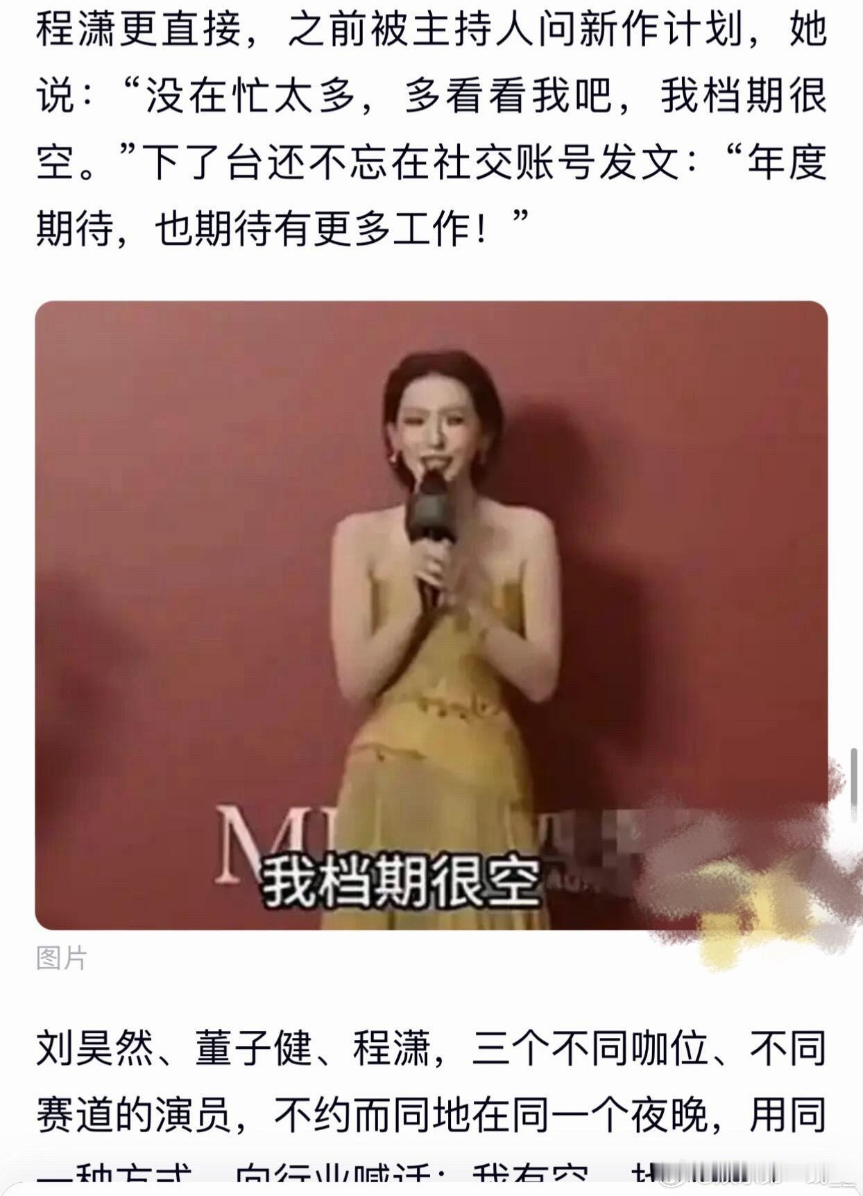 内娱格局彻底变了，百亿影帝如今主动在线找资源 