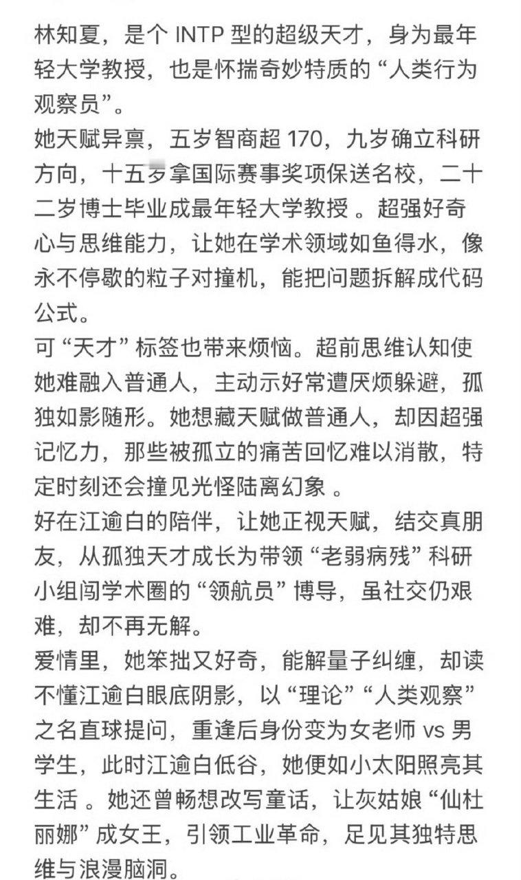 田曦薇新剧人物小传 田曦薇林知夏人物小传🈶 ​​​田曦薇林知夏人物小传 ​​​