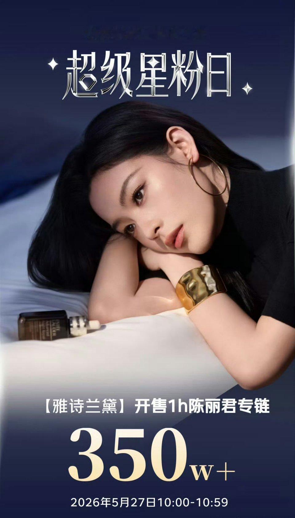 陈丽君雅诗兰黛战报 陈丽君雅诗兰黛战报，1小时350万+销售额，牛！陈丽君雅诗兰