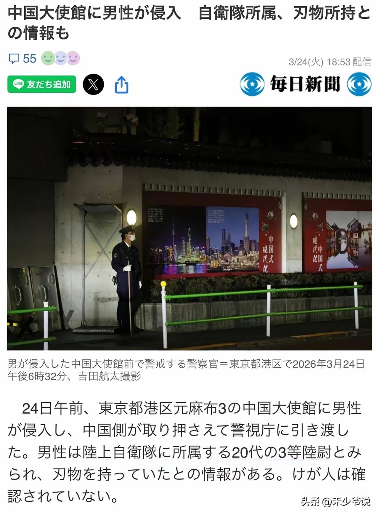 20岁的自卫队军官这是想要干大事？
今天强闯大使馆的日本自卫队军官为自卫队3等陆