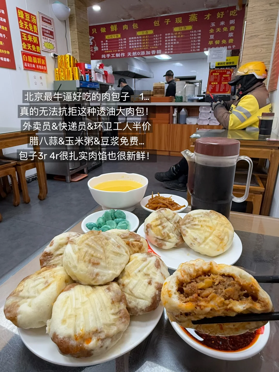 来北京只干一件事：直奔雍和宫citywalk爽吃…