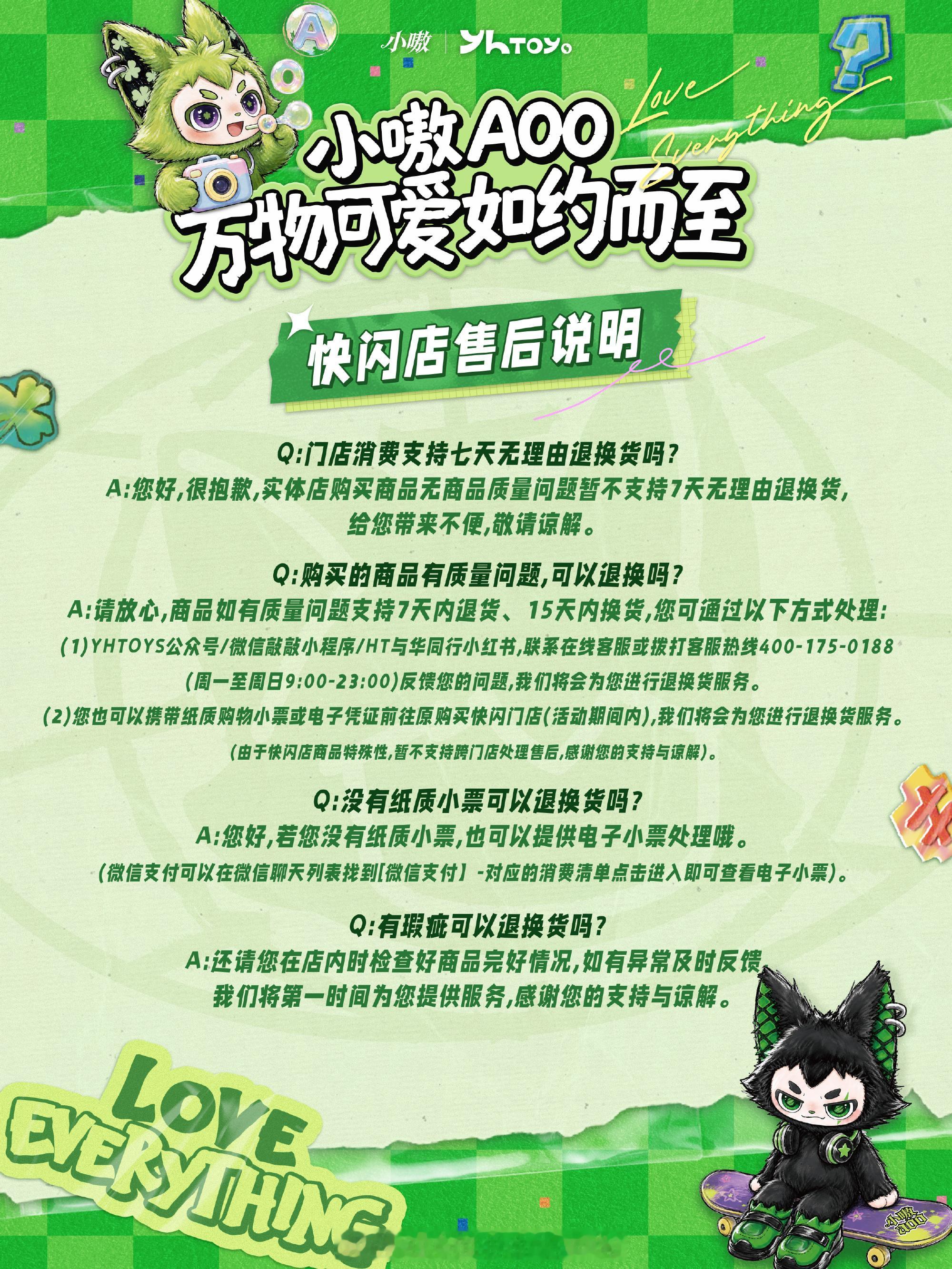 【20260813王一博商务代言今日资讯汇总】 王一博商务资讯like高质量啵啵
