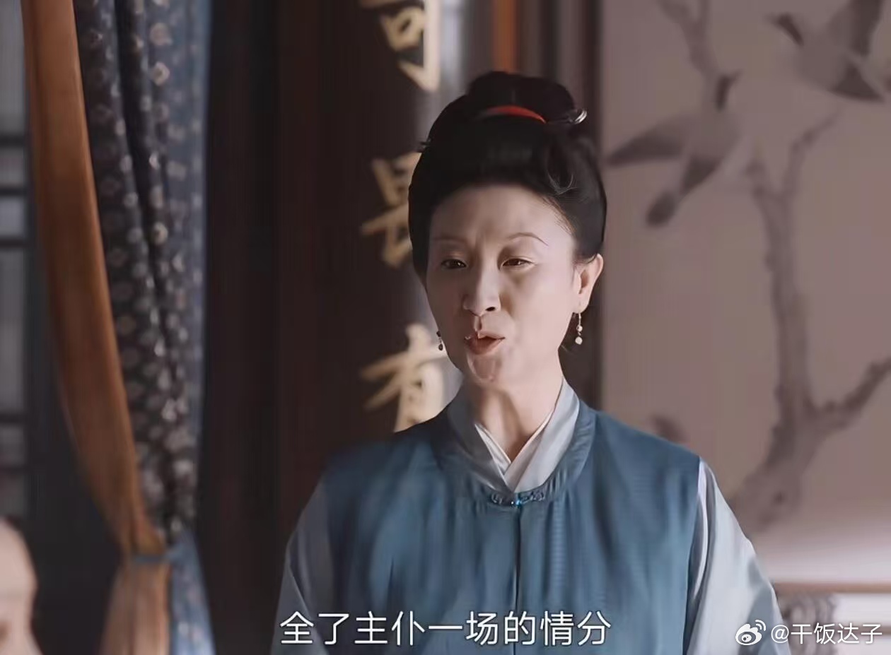 知否刘妈妈跟谁家谁家闹笑话 她闹笑话从不自卑讨好，坦荡接住尴尬，这才是活人的体面