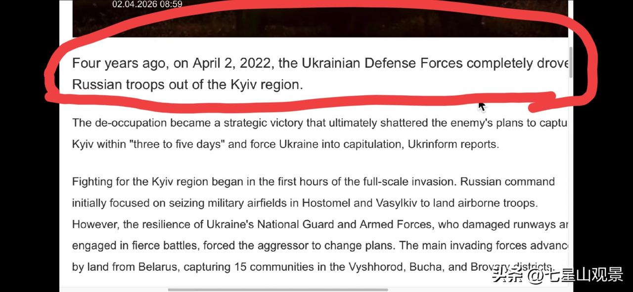 时间过得真快！今天，已经是乌克兰首都基辅解放4周年了。
