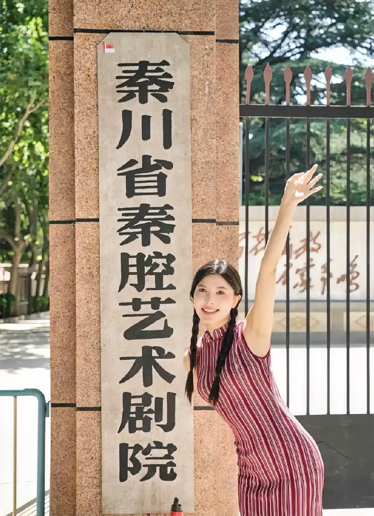 哪位老师知道秦腔艺术剧院在哪里？