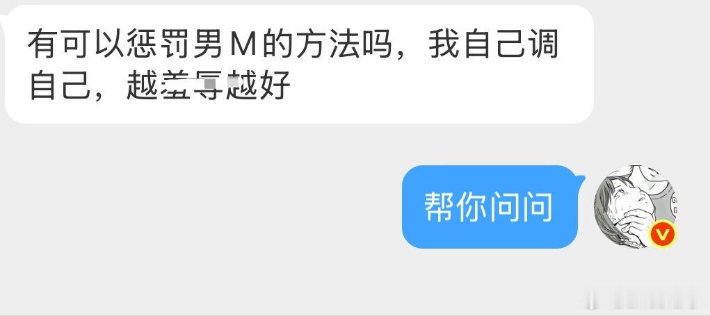 有什么惩罚男慕的方法 