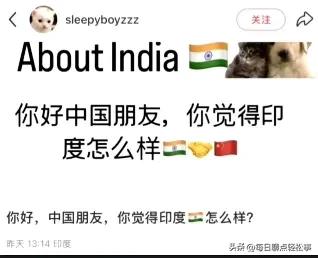 “凭心而论，我觉得印度是全世界最强大的国家，这个国家有便利的交通，现代化的城市，