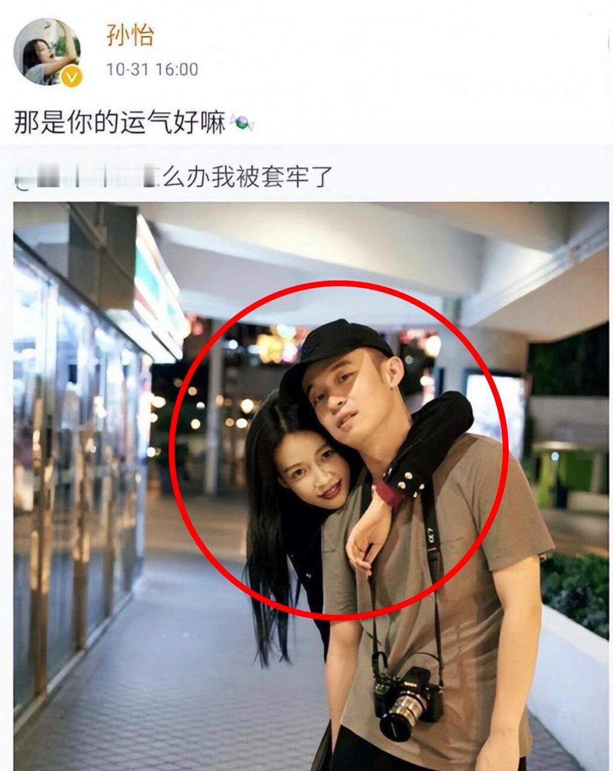 孙怡和董子健以前是很恩爱的！