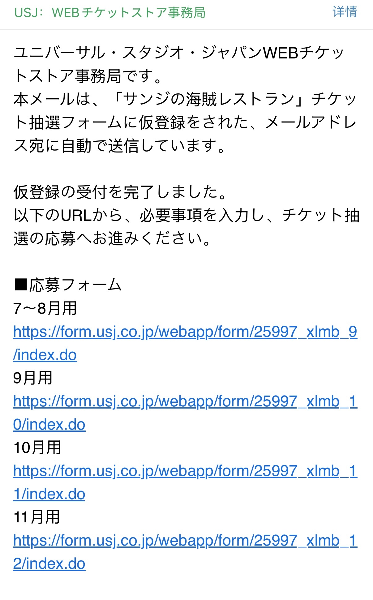 今年感觉抽票机会多一点呢 我就不信抽不到吧