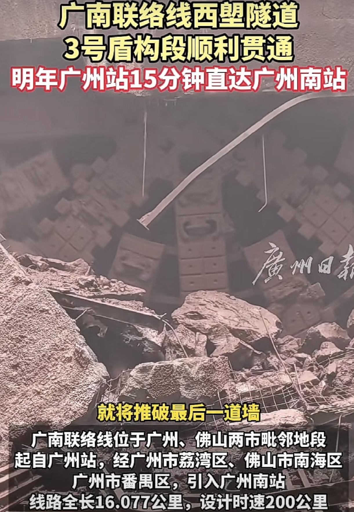 2027年广州站到广州南站三个字直达[灵光一闪]