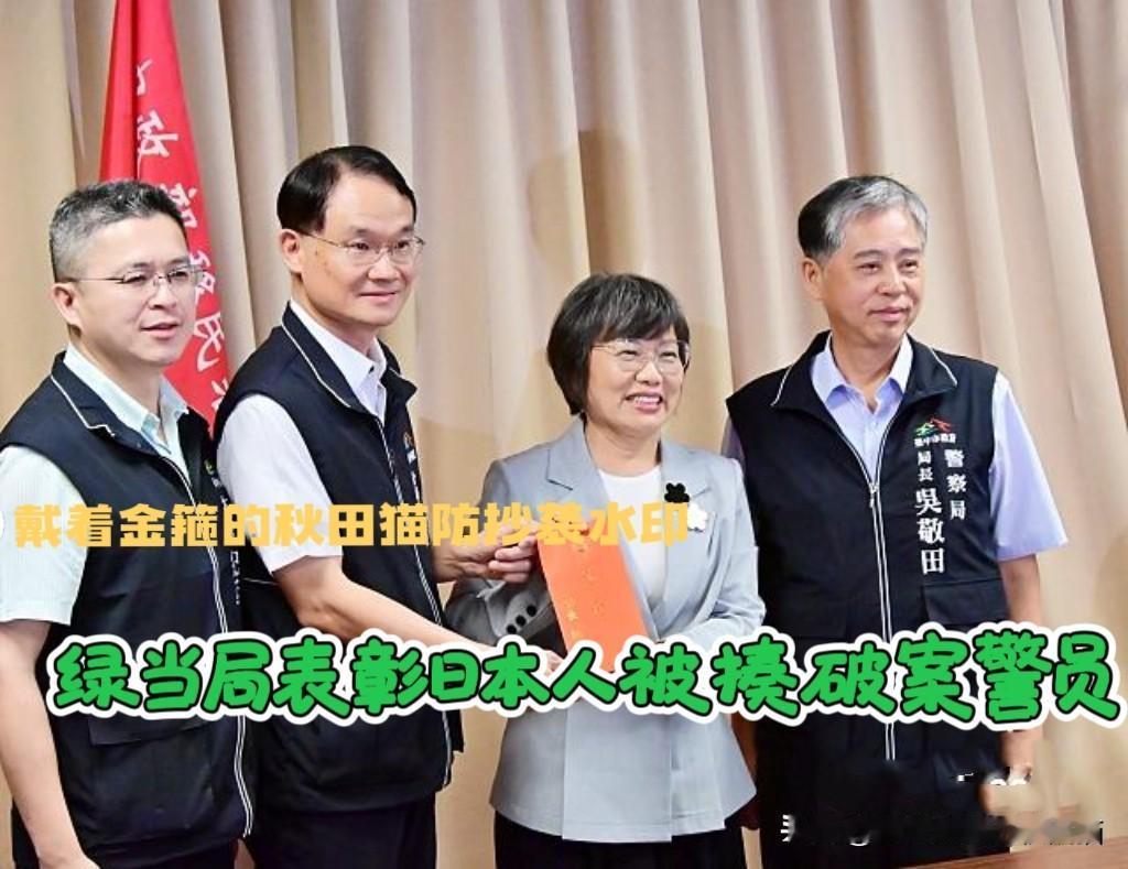 炒作日本人台中被揍，被曝是当局或为转移“毒油”舆论压力而为，绿营这招看起来高明，