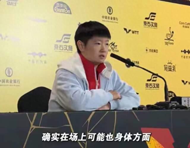 孙颖莎1:3出局！郭焱道破输球真因：并非体力，两大隐患早有预兆