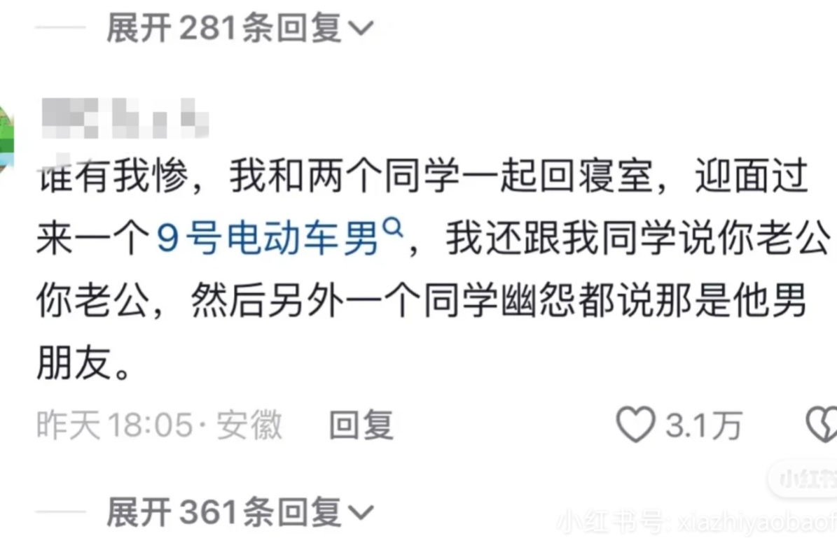 疑似全网最难走出的评论区 我三个小时走出来的😛 ​​​
