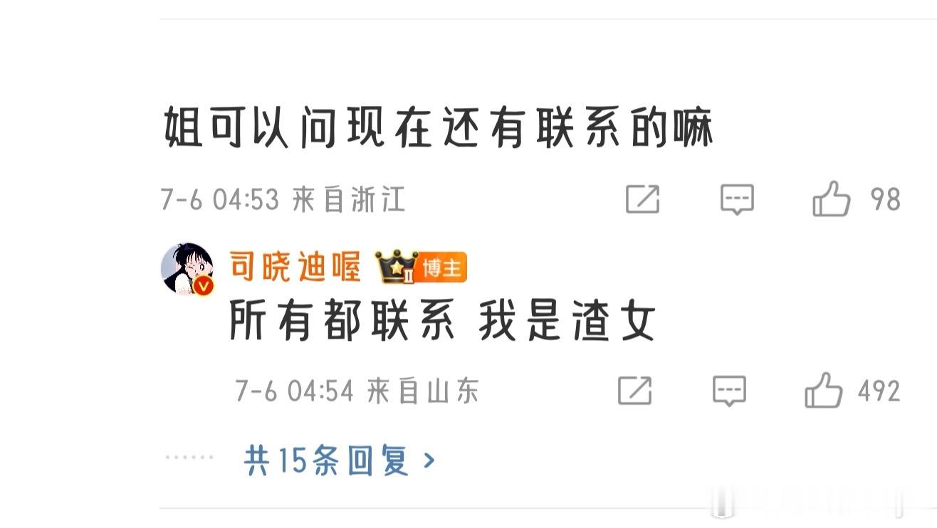 司晓迪发了好多男明星谁能帮我捋一捋，我对不上号，说都是现在进行时