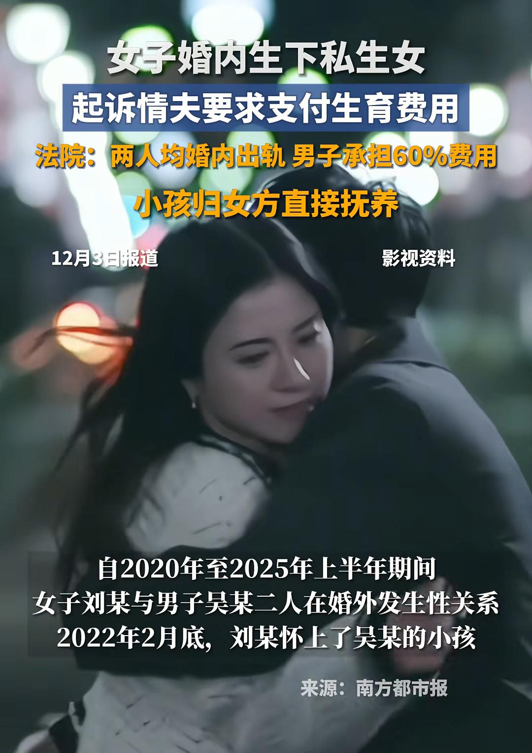 万万没有想到，湖南一女子婚内出轨妇之夫，怀孕后证实孩子是情夫的，生子竟索要2万生