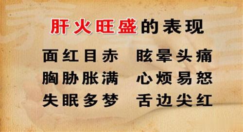 肝郁气滞、肝火炽盛、肝阳上亢有什么区别？1.肝郁气滞表现：经常抑郁，喜欢唉声叹气