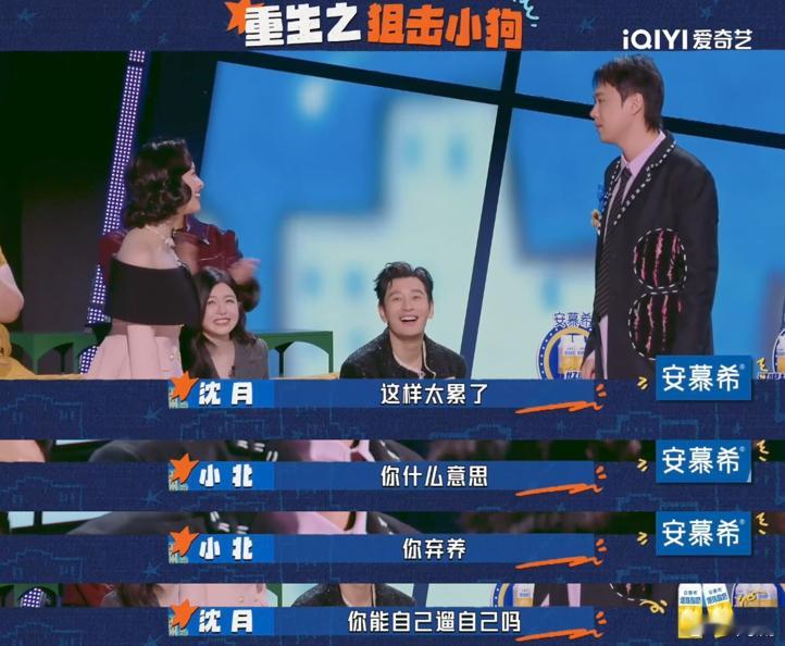 沈月 角色不要上升本人今夜喜友秀沈月在线开启角色防护模式！演对手戏被喊大名，立刻