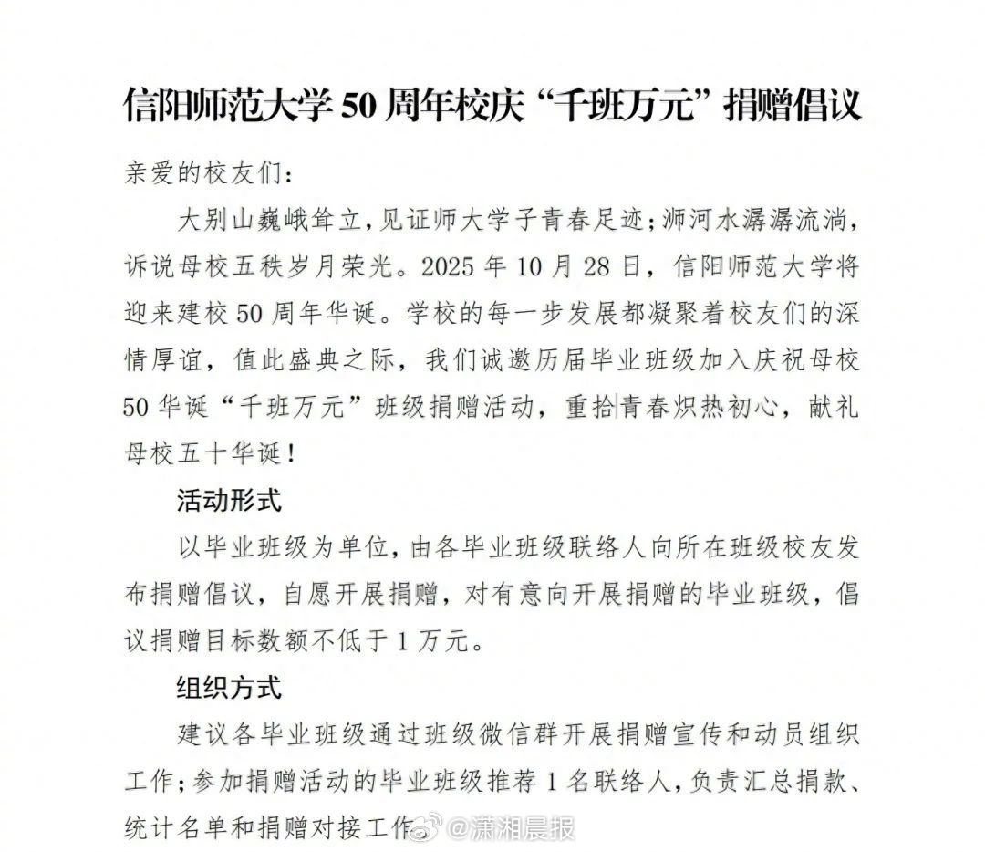 【#高校就捐赠倡议道歉别把校友当施主#，#校友反哺母校不可情感绑架和下指标#】8