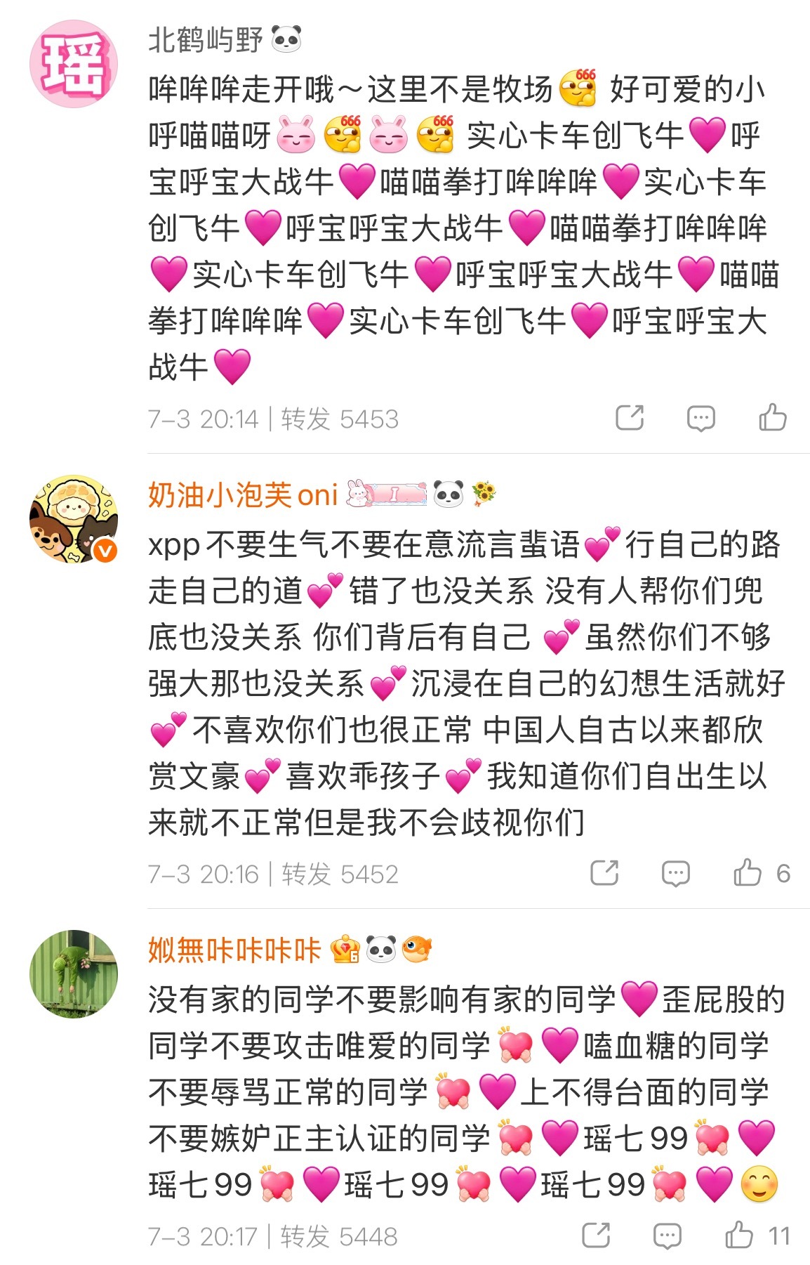 见过人吗谁叫你们这么花qian的 