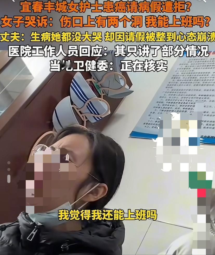 “令人寒心！”江西丰城，一女护士在一家医院任劳任怨一干就是5年，因得了肺癌、做了