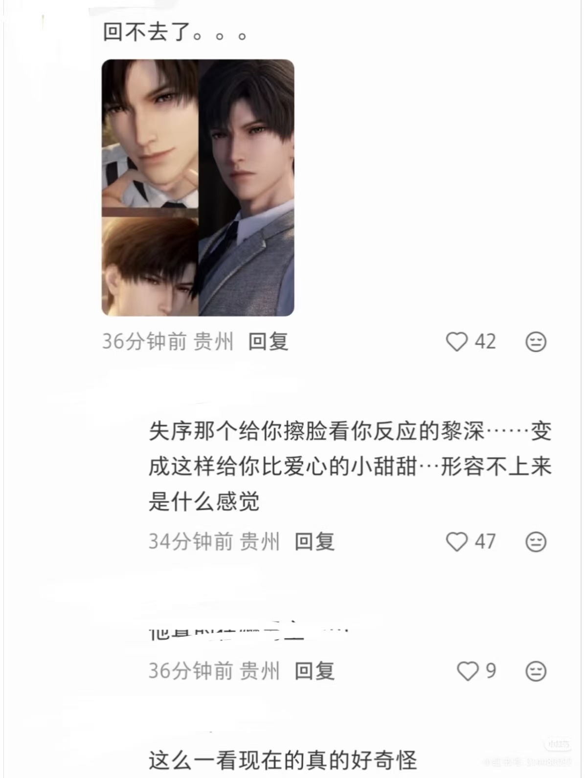 没钱抽不起限定卡，其实可以在许愿商店兑换一下的，里面不止一张黎深五星卡，礼节和黎