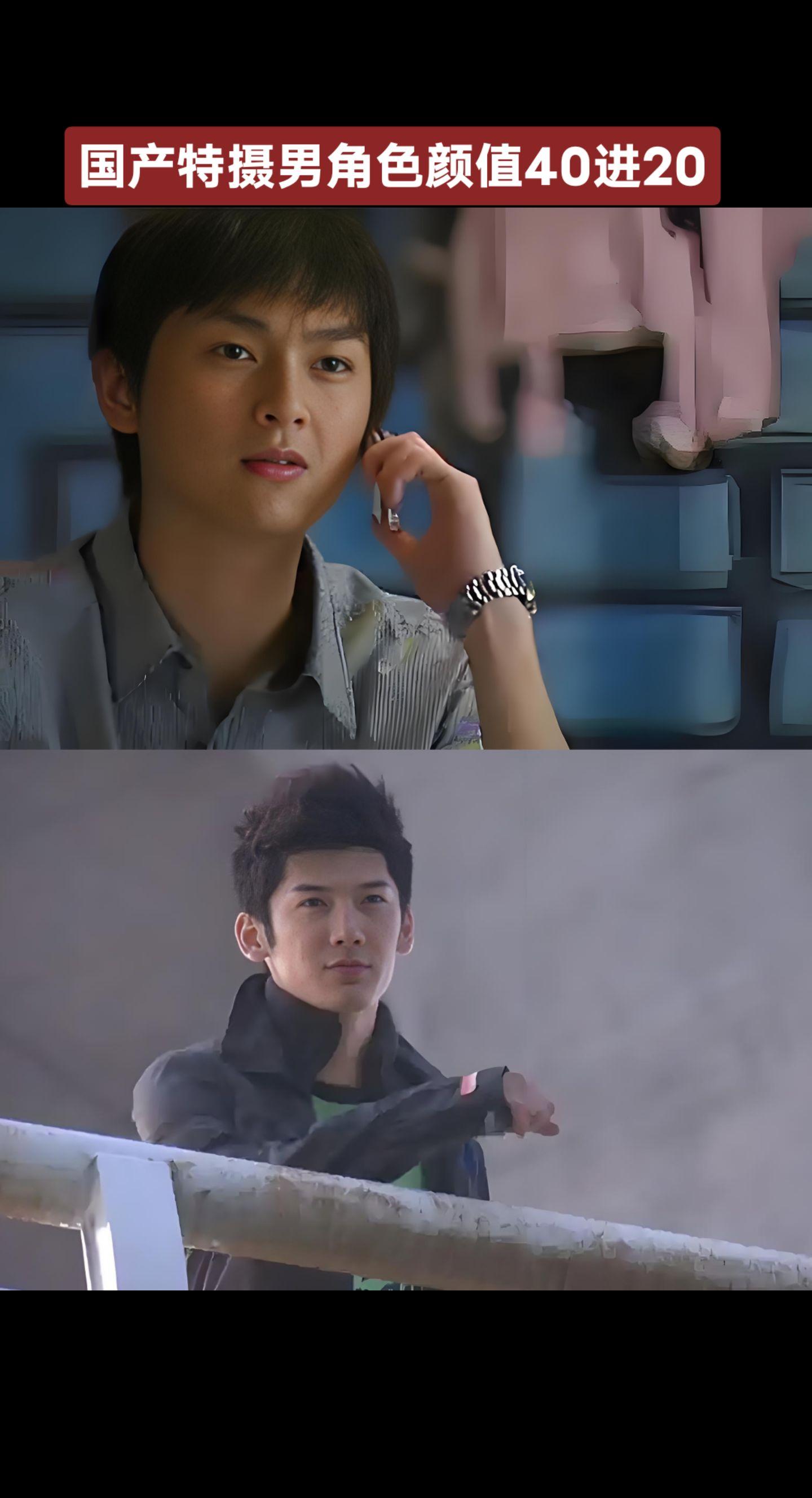 国产特摄剧男角色颜值赛特摄男演员安迷修